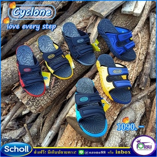 Scholl Cyclone Twotone สกอลล์ ไซโคลน รหัส 1U-1955 ผู้ชาย ผู้หญิง (ครบ6สี)