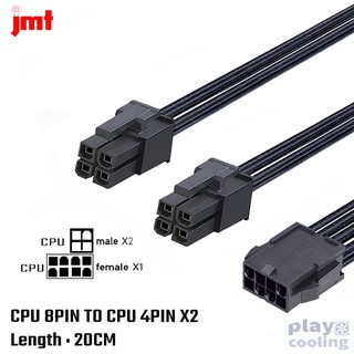 CPU 8PIN Adapter Cable Connector JMT (สายแปลง CPU 8PIN X2)