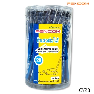 ดินสอต่อไส้ คอมพิวเตอร์ CY2B (1*50) เพนคอม