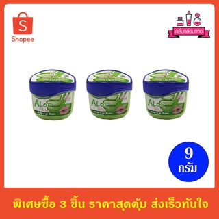 ELIZA HELENA JELLY ALOE VERA LIP BALM เอลิซ่า เฮลเล็นน่า เจลลี่ อโรเวร่า ลิป บาล์ม 9 กรัม 3 ชิ้น