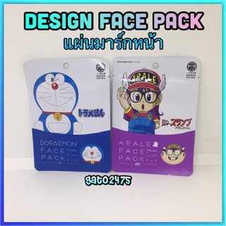 Design Face Pack แผ่นมาร์กหน้า๏พร้อมส่ง