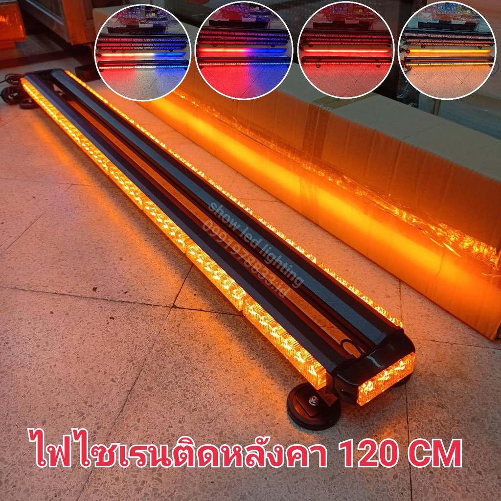 ไฟ LED ไฟไซเรนท์ติดหลังคา ไฟฉุกเฉิน ไฟกู้ภัย 120CM. 8ท่อน 2หน้า มีข้าง 3W ใช้ไฟ 12V พร้อมเเม่เหล็ก (