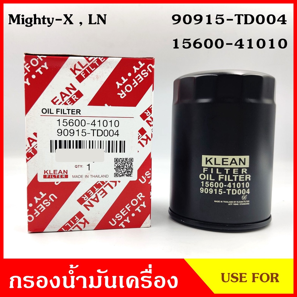 กรองน้ำมันเครื่อง TOYOTA MTX Mighty-X LN RN โตโยต้า ไมตี้เอ็กซ์ 15600-41010 / 90915-TD004 ไส้กรองน้ำมัน กรองเครื่อง ลูกล ราคา ถูกที่สุด ดีลบีเคเค