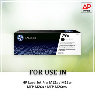 ตลับหมึกโทนเนอร์ HP 79A CF279A  ของแท้ 100% สำหรับรุ่น HP LaserJet Pro M12a  M12w M26a  M26nw