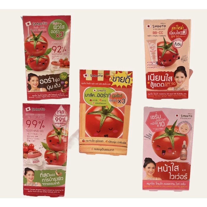 เซทมะขือเทศ Smooto Tomato สมูทโตะ เซรั่มมะเขือเทศ x10 / มาส์กมะเขือเทศ / บีบีซีซี / เจลมะเขือเทศโยเกิร์ต (เลือก1กล่อง)