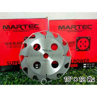 ใบตัดไม้ยูคา ใบเลื่อยSK-5 แท้ 100% ใบตัด MARTEC