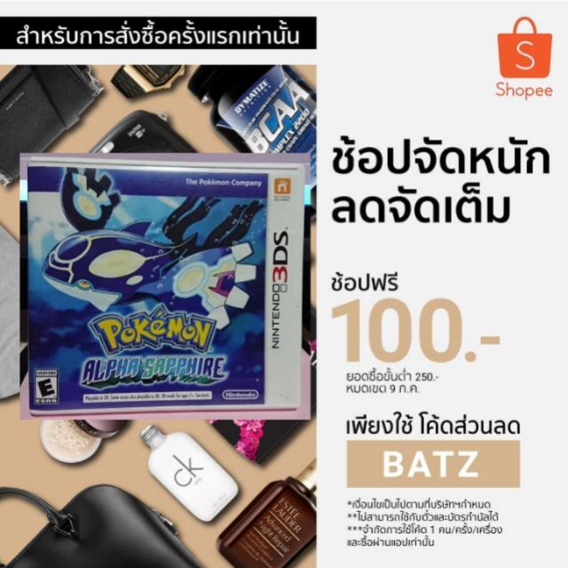 3DS Pokemon Alpha Sapphire (US/EU)