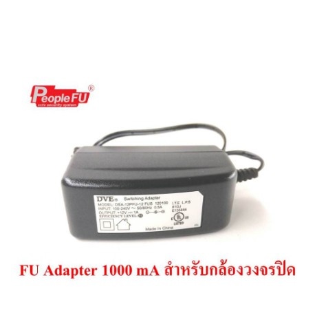 Adapter กล้องวงจรปิด DC12V 1000MA
