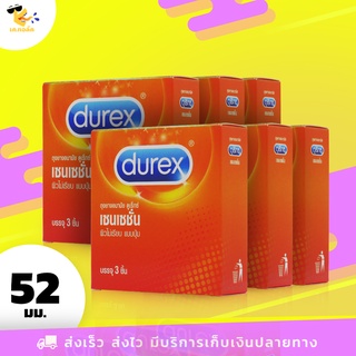 ถุงยางอนามัย 52 Durex Sensation ถุงยางดูเร็กซ์ เซนเซชั่น ผิวไม่เรียบแบบปุ่ม ขนาด 52 mm. (6 กล่อง) 18 ชิ้น