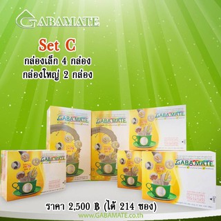 gabamate กาบาเมท SET C (กล่องเล็ก 4 กล่อง กล่องใหญ่ 2 กล่อง)