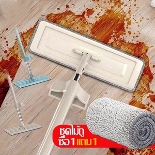 【ซื้อ 1 แถม 1】ถูกๆLazy  ไม้ถูพื้น แบบรีดน้ำและฝุ่นผงในตัว Flat Mop ไม้ถูพื้นพร้อมผ้า1ผืน ไม้ถูแบบไม่ใช้มือล้า