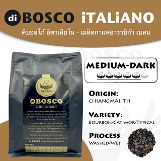 diBOSCO coffee l เมล็ดกาแฟอาราบิก้า I คั่วกลางค่อนเข้ม I อิตาเลียโน l 250g