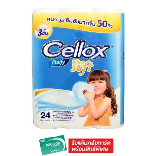 CELLOX กระดาษทิชชู พิวริฟาย อัลตร้าซอฟท์ 24 ม้วน