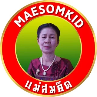 [เกรดAขนาด 70 กรัม] ปลาหมึกเต่าทอง หมึกเต่าทอง ตัวใหญ่ หมึกบด ปลาหมึกพร้อมทาน โปรตีนสูง อร่อย สะอาด