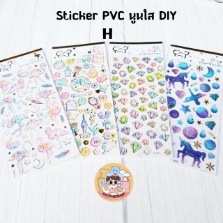 🌥STICKER PVC นูนใส DIY ลายน่ารักๆ  📌มีบริการเก็บเงินปลายทาง