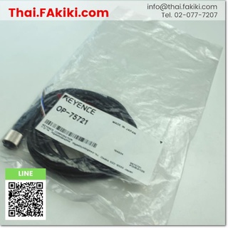 พร้อมส่ง,(A)Unused, OP-75721 Cable ,สายเคเบิล สเปค 2m ,KEYENCE (66-002-408)