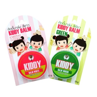 Golden cup Kiddy balm ยาหม่องสำหรับเด็ก 22 กรัม (3m+)