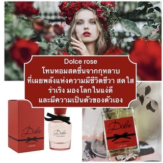 น้ำหอม Dolce rose กลิ่นกุหลาบ