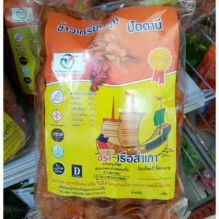 ข้าวเกรียบกุ้ง ปัตตานี