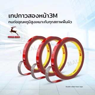 เทปกาว2หน้า 3M กาวสองหน้า โฟมเทปกาว2หน้า ขนาด 6 มม สำหรับงานตกแต่งรถยนต์ ใช้ในบ้าน ทนต่ออุณหภูมิสูง