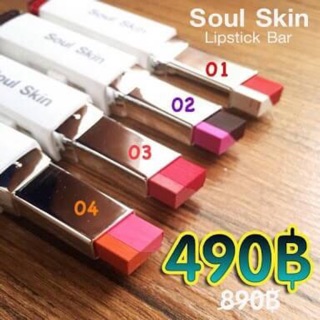 ลิปบาร์ ทูโทน จาก Soul Skin