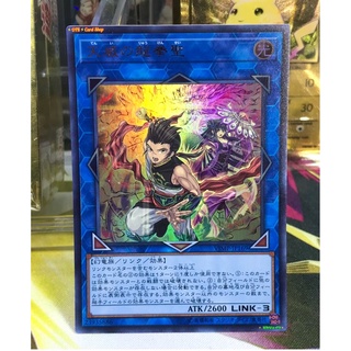 Yugioh OCG Japanese Edition Vjump Promo Draco Master of Tenyi