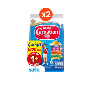 CARNATION 1+ and 3+ Milk Powder นมผง คาร์เนชัน 1 พลัส และ 3 พลัส ขนาด 1800 กรัม (2 ถุง)