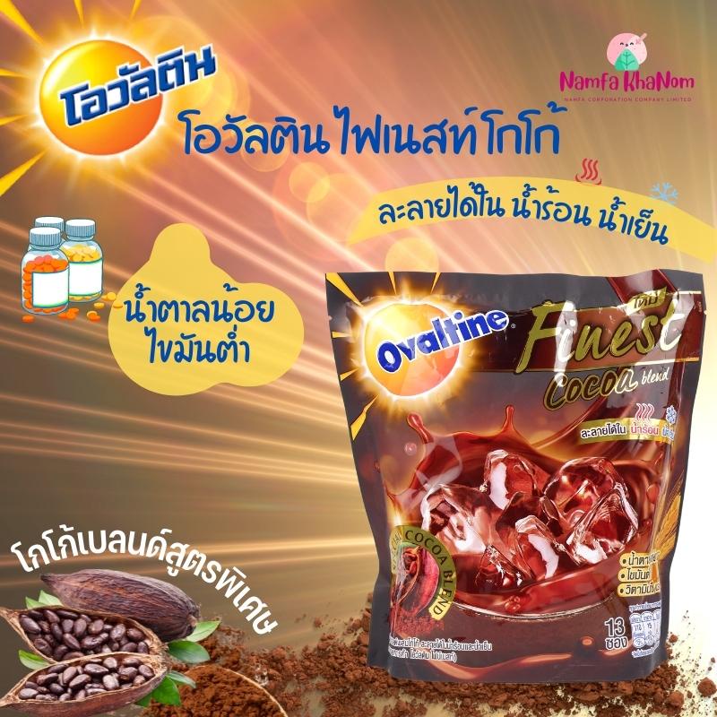 โอวัลติน 3อิน1 ไฟน์เนสท์ โกโก้ 29กรัม รุ่น 13 ซอง Ovantine cocoa Finest