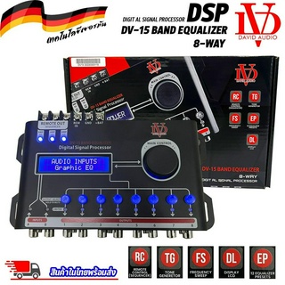 DSP ยี่ห้อ DAVID AUDIO รุ่น DV-15 BAND EQUALIZER 8-WAY ชุดปรับแต่งจูนระบบเสียง เครื่องเสียงรถ (Digital Signal Processor)