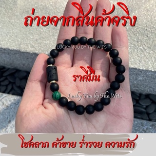 กำไลข้อมือหิน12ราศี ชาวราศีมีน ♓ ⭐️ พร้อมส่ง⭐️