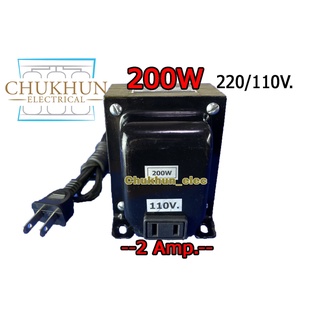 หม้อแปลง 220/110V. 200W. หม้อแปลง ไฟญี่ปุ่น 110V หม้อแปลงไฟ 220 เป็น 110 หม้อแปลงแบบปลั๊ก เครื่องญี่ปุ่น