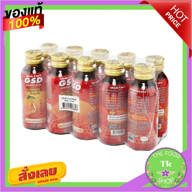 โสมเกาหลี ตังกุยจับ ขนาด 100ml/ขวด แพ็คละ10ขวด GSD เครื่องดื่มบำรุงกำลัง Korean Ginseng DrinkKorean 