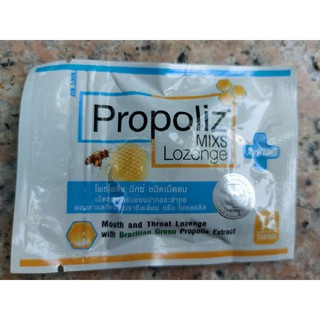 propoliz ยาอม แก้ระคายคอ ฆ่าเชื้อในลำคอ