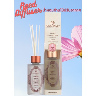 น้ำหอมก้านไม้ปรับอากาศ กลิ่นหอมฟุ้งพร้อมส่ง..ฟรีค่าส่ง