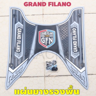  Filano แผ่นยางรองพื้นกันลื่น ยางรองพักเท้าลาย Top Mode GFN ขอบสีเทาอ่อน แกรนด์ฟีลาโน่