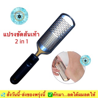 (chsn04)B , แปรงขัดส้นเท้าแตก , Foot File Pedicure