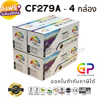 Color Box/HP/CF279A/79A/หมึกพิมพ์เลเซอร์เทียบเท่า/HP LaserJet Pro/M12a/M12w/MFP M26a/MFP M26nw/สีดำ/1,000 แผ่น/ 4 กล่อง