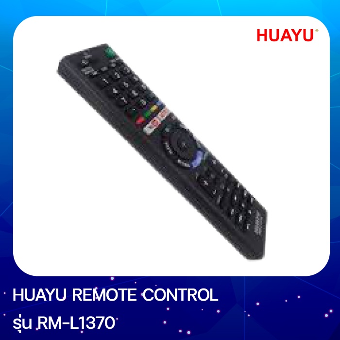 HUAYU REMOTECONTROL รีโมทคอลโทรลฮัวยูใช้สำหรับทีวีโซนี่ RM-L1370
