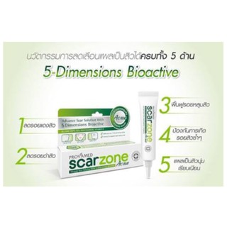 PROVAMED SCARZONE ACNE SCAR ZONE 10G. เคลียร์เร็วทุกรอย เลิกนอยด์เรื่องรอยสิว ครีม ลดรอยสิวสูตรเข้มข้น