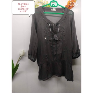 เสื้อสาวอวบ Xl -2Xl สีดำ คละแบบ มือสอง ราคาประหยัด B66 D36