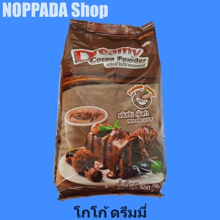 ผงโกโก้ดรีมมี่ 500g ดรีมมี่โกโก้ ผงโกโก้ 100% ผงโกโก้แท้ ผงโกโก้ทำขนม ผงโกโก้ชงดื่ม ผงโกโก้ชงน้ำ ผงโกโก้ชนิดสีเข้ม