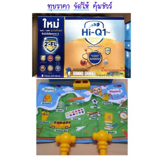 ไฮคิวซูเปอร์โกล สูตร3 ขนาด2750กรัม ของแถม แผ่นเกมส์ค้อนทุบมาพร้อมกระดานลงคะแนนอัติโนมัติ