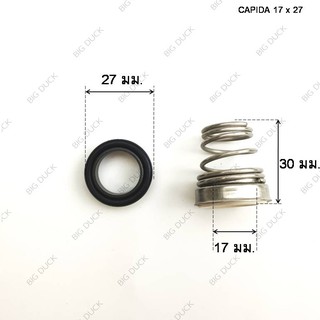 ซีลก้นหอย  ซีลปั๊มน้ำหอยโข่ง ขนาด 17 x 27 mm. ( แมคคานิคอล ซีล) ซีลคาปิด้า