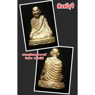พระครูอินทวุฒาจารย์