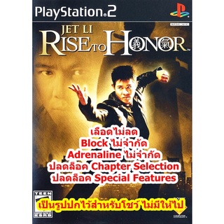 เลือดไม่ลดและอื่นๆ Jet Li Rise to Honor PS2