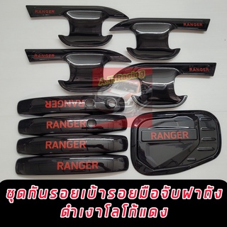 ถ้วยรองมือเปิด / มือจับ / ฝาถัง ดำเงา โลโก้แดง ฟอร์ด เรนเจอร์ Ford Ranger ปี 2022 รุ่น /4 ประตู แคป มือจับTOP