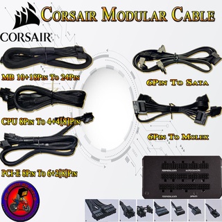 (แท้/เทียบ)Corsair Modular Cable (สายต่อพ่วงพาวเวอร์ซัพพลายยี่ห้อ Corsair)