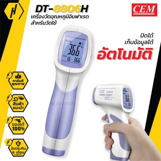 CEM เครื่องวัดอุณหภูมิ หน้าผาก อินฟราเรด รุ่น DT-8806h สีขาว - ม่วง