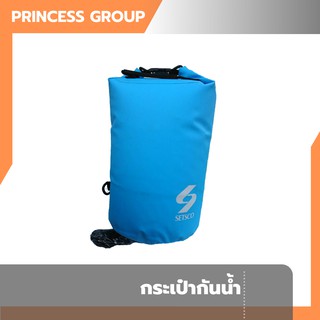 กระเป๋ากันน้ำ สีฟ้า มีสาย ขนาด 20 L รหัส 205