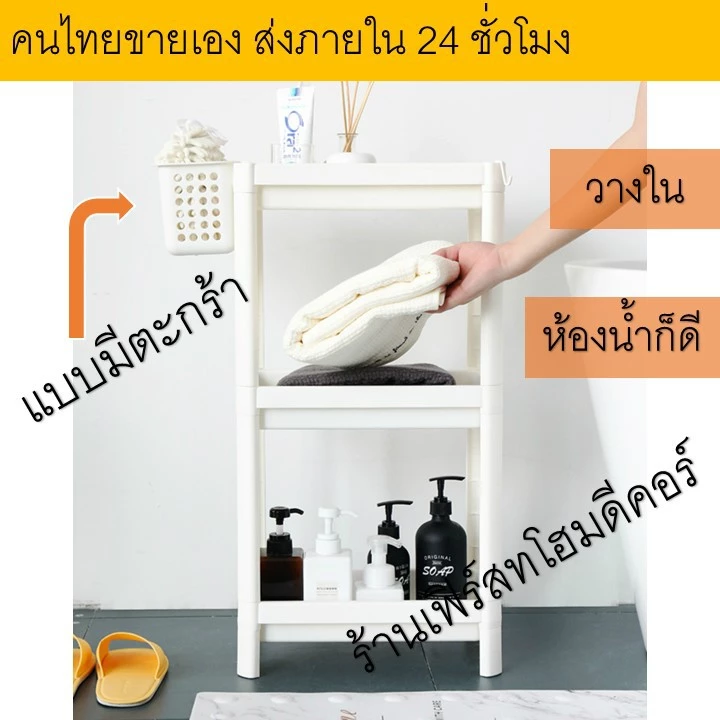 ชั้นวางของพลาสติกอเนกประสงค์ สไตล์ญี่ปุ่น มินิมอล thumbnail 3